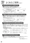 リンナイ RTS65AWG36R2G-DBL 13A 取扱説明書 商品図面 器具仕様書 ガステーブルコンロ ラクシエプライム 取扱説明書62