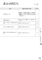 リンナイ RTS65AWG36R2G-DBL 13A 取扱説明書 商品図面 器具仕様書 ガステーブルコンロ ラクシエプライム 取扱説明書73