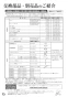 リンナイ RTS65AWG36R2G-DBL 13A 取扱説明書 商品図面 器具仕様書 ガステーブルコンロ ラクシエプライム 取扱説明書74
