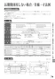 リンナイ RTS65AWG36R2G-DBL 13A 取扱説明書 商品図面 器具仕様書 ガステーブルコンロ ラクシエプライム 取扱説明書75