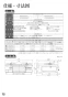 リンナイ RTS65AWG36R2G-DBL 13A 取扱説明書 商品図面 器具仕様書 ガステーブルコンロ ラクシエプライム 取扱説明書76