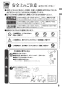 リンナイ RTS65AWG36R2G-DBL 13A 取扱説明書 商品図面 器具仕様書 ガステーブルコンロ ラクシエプライム 取扱説明書7