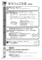 リンナイ RTS65AWG36R2G-DBL 13A 取扱説明書 商品図面 器具仕様書 ガステーブルコンロ ラクシエプライム 取扱説明書8