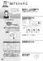 リンナイ RTS65AWK14RG-CL 13A 取扱説明書 商品図面 器具仕様書 ガステーブルコンロ ラクシエ 取扱説明書30