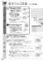 リンナイ RTS65AWK1R-CR 13A 取扱説明書 商品図面 器具仕様書 ガステーブルコンロ ラクシエ 取扱説明書14