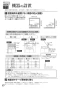 リンナイ RTS65AWK1R-CR 13A 取扱説明書 商品図面 器具仕様書 ガステーブルコンロ ラクシエ 取扱説明書18