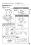 リンナイ RTS65AWK1R-CR 13A 取扱説明書 商品図面 器具仕様書 ガステーブルコンロ ラクシエ 取扱説明書19