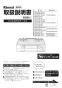 リンナイ RTS65AWK1R-CR 13A 取扱説明書 商品図面 器具仕様書 ガステーブルコンロ ラクシエ 取扱説明書1