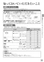 リンナイ RTS65AWK1R-CR 13A 取扱説明書 商品図面 器具仕様書 ガステーブルコンロ ラクシエ 取扱説明書23