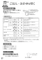 リンナイ RTS65AWK1R-CR 13A 取扱説明書 商品図面 器具仕様書 ガステーブルコンロ ラクシエ 取扱説明書38