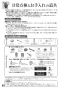 リンナイ RTS65AWK1R-CR 13A 取扱説明書 商品図面 器具仕様書 ガステーブルコンロ ラクシエ 取扱説明書56
