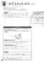 リンナイ RTS65AWK1R-CR 13A 取扱説明書 商品図面 器具仕様書 ガステーブルコンロ ラクシエ 取扱説明書58