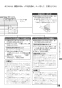 リンナイ RTS65AWK1R-CR 13A 取扱説明書 商品図面 器具仕様書 ガステーブルコンロ ラクシエ 取扱説明書59