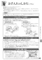 リンナイ RTS65AWK1R-CR 13A 取扱説明書 商品図面 器具仕様書 ガステーブルコンロ ラクシエ 取扱説明書61