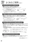 リンナイ RTS65AWK1R-CR 13A 取扱説明書 商品図面 器具仕様書 ガステーブルコンロ ラクシエ 取扱説明書62