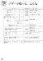 リンナイ RTS65AWK1R-CR 13A 取扱説明書 商品図面 器具仕様書 ガステーブルコンロ ラクシエ 取扱説明書72