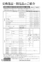 リンナイ RTS65AWK1R-CR 13A 取扱説明書 商品図面 器具仕様書 ガステーブルコンロ ラクシエ 取扱説明書74