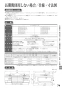 リンナイ RTS65AWK1R-CR 13A 取扱説明書 商品図面 器具仕様書 ガステーブルコンロ ラクシエ 取扱説明書75