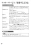 リンナイ RTS65AWK1R-CR 13A 取扱説明書 商品図面 器具仕様書 ガステーブルコンロ ラクシエ 取扱説明書78