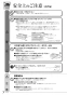 リンナイ RTS65AWK1R-CR 13A 取扱説明書 商品図面 器具仕様書 ガステーブルコンロ ラクシエ 取扱説明書8