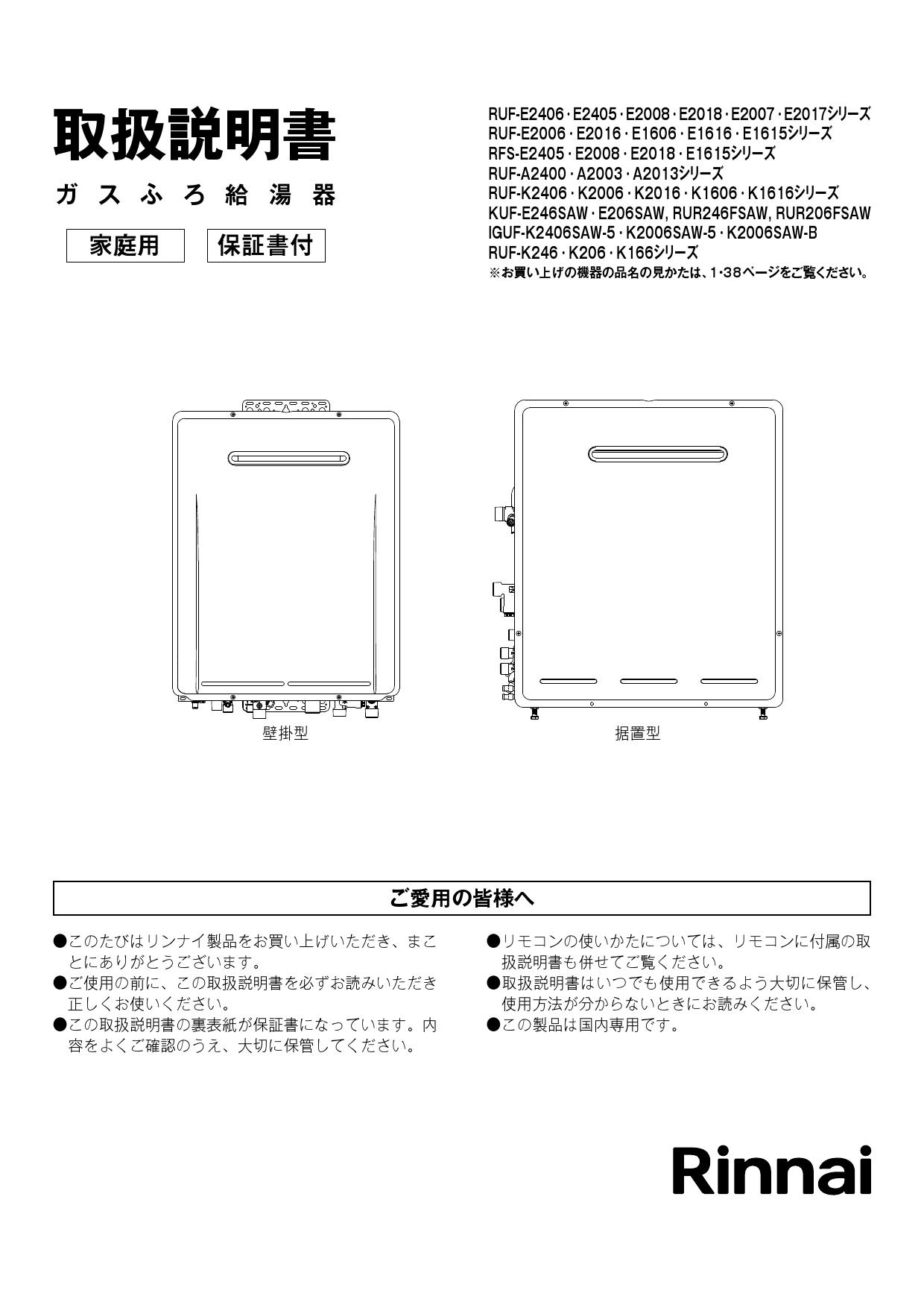スペシャルオファ 24 4744 オートタイプ 号 ガス接続口15a Ruf 013sag B G15 リンナイ ガスふろ給湯器 Rinnai 屋外据置型 Lpg プロパンガス 都市ガス 12 13a 給湯器 Www Swensens1112 Com