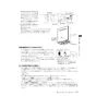 リンナイ RUF-A2405AA(C)  13A 取扱説明書 商品図面 施工説明書 器具仕様書 ガスふろ給湯器 設置フリータイプ フルオート RUF-Aシリーズ 24号 アルコーブ設置型 取扱説明書19