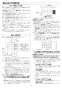 RUF-A2405AW(B)  ガスふろ給湯器 設置フリータイプ フルオート RUF-Aシリーズ 24号 屋外壁掛･PS設置型 施工説明書16
