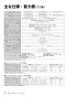 リンナイ RUF-E1601AFF(A) 13A 取扱説明書 商品図面 施工説明書 器具仕様書 ガスふろ給湯器 ecoジョーズ  フルオート 16号 FF方式・屋内壁掛型 取扱説明書28