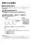 リンナイ RUF-E1601AFF(A) 13A 取扱説明書 商品図面 施工説明書 器具仕様書 ガスふろ給湯器 ecoジョーズ  フルオート 16号 FF方式・屋内壁掛型 取扱説明書2