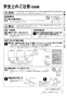 リンナイ RUF-E1601AFF(A) 13A 取扱説明書 商品図面 施工説明書 器具仕様書 ガスふろ給湯器 ecoジョーズ  フルオート 16号 FF方式・屋内壁掛型 取扱説明書9