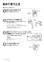 リンナイ RUF-E1601SAFF(A) 13A 取扱説明書 商品図面 施工説明書 器具仕様書 ガスふろ給湯器 ecoジョーズ  オート 16号 FF方式・屋内壁掛型 取扱説明書12