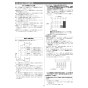 リンナイ RUF-E1606AA(A) 13A 取扱説明書 商品図面 施工説明書 器具仕様書 RUF-Eシリーズ　アルコーブ設置型（超高層耐風仕様）　16号 フルオート（ガスふろ給湯器 ECOジョーズ） 施工説明書18