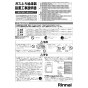 リンナイ RUF-E1606AA(A) 13A 取扱説明書 商品図面 施工説明書 器具仕様書 RUF-Eシリーズ　アルコーブ設置型（超高層耐風仕様）　16号 フルオート（ガスふろ給湯器 ECOジョーズ） 施工説明書1
