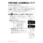 リンナイ RUF-E1606AA(A) 13A 取扱説明書 商品図面 施工説明書 器具仕様書 RUF-Eシリーズ　アルコーブ設置型（超高層耐風仕様）　16号 フルオート（ガスふろ給湯器 ECOジョーズ） 取扱説明書14