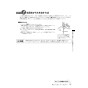 リンナイ RUF-E1606AA(A) 13A 取扱説明書 商品図面 施工説明書 器具仕様書 RUF-Eシリーズ　アルコーブ設置型（超高層耐風仕様）　16号 フルオート（ガスふろ給湯器 ECOジョーズ） 取扱説明書15