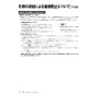 リンナイ RUF-E1606AA(A) 13A 取扱説明書 商品図面 施工説明書 器具仕様書 RUF-Eシリーズ　アルコーブ設置型（超高層耐風仕様）　16号 フルオート（ガスふろ給湯器 ECOジョーズ） 取扱説明書18