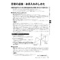 リンナイ RUF-E1606AA(A) 13A 取扱説明書 商品図面 施工説明書 器具仕様書 RUF-Eシリーズ　アルコーブ設置型（超高層耐風仕様）　16号 フルオート（ガスふろ給湯器 ECOジョーズ） 取扱説明書19
