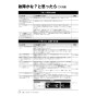 リンナイ RUF-E1606AA(A) 13A 取扱説明書 商品図面 施工説明書 器具仕様書 RUF-Eシリーズ　アルコーブ設置型（超高層耐風仕様）　16号 フルオート（ガスふろ給湯器 ECOジョーズ） 取扱説明書24