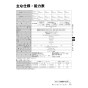 リンナイ RUF-E1606AA(A) 13A 取扱説明書 商品図面 施工説明書 器具仕様書 RUF-Eシリーズ　アルコーブ設置型（超高層耐風仕様）　16号 フルオート（ガスふろ給湯器 ECOジョーズ） 取扱説明書27
