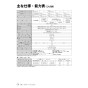 リンナイ RUF-E1606AA(A) 13A 取扱説明書 商品図面 施工説明書 器具仕様書 RUF-Eシリーズ　アルコーブ設置型（超高層耐風仕様）　16号 フルオート（ガスふろ給湯器 ECOジョーズ） 取扱説明書30