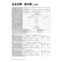 リンナイ RUF-E1606AA(A) 13A 取扱説明書 商品図面 施工説明書 器具仕様書 RUF-Eシリーズ　アルコーブ設置型（超高層耐風仕様）　16号 フルオート（ガスふろ給湯器 ECOジョーズ） 取扱説明書32