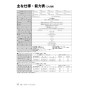 リンナイ RUF-E1606AA(A) 13A 取扱説明書 商品図面 施工説明書 器具仕様書 RUF-Eシリーズ　アルコーブ設置型（超高層耐風仕様）　16号 フルオート（ガスふろ給湯器 ECOジョーズ） 取扱説明書34