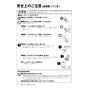 リンナイ RUF-E1606AA(A) 13A 取扱説明書 商品図面 施工説明書 器具仕様書 RUF-Eシリーズ　アルコーブ設置型（超高層耐風仕様）　16号 フルオート（ガスふろ給湯器 ECOジョーズ） 取扱説明書6