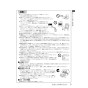 リンナイ RUF-E1606AA(A) 13A 取扱説明書 商品図面 施工説明書 器具仕様書 RUF-Eシリーズ　アルコーブ設置型（超高層耐風仕様）　16号 フルオート（ガスふろ給湯器 ECOジョーズ） 取扱説明書9