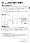 リンナイ RUF-E1606AA 13A 取扱説明書 商品図面 施工説明書 器具仕様書 ガスふろ給湯器 設置フリータイプ フルオート RUF-Eシリーズ 16号 アルコーブ設置型 取扱説明書11