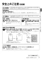 リンナイ RUF-E1606AA 13A 取扱説明書 商品図面 施工説明書 器具仕様書 ガスふろ給湯器 設置フリータイプ フルオート RUF-Eシリーズ 16号 アルコーブ設置型 取扱説明書9