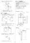 リンナイ RUF-E1606SAA 13A 取扱説明書 商品図面 施工説明書 器具仕様書 ガスふろ給湯器 設置フリータイプ 16号 オート アルコーブ設置型 施工説明書13