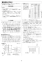 リンナイ RUF-E1606SAA 13A 取扱説明書 商品図面 施工説明書 器具仕様書 ガスふろ給湯器 設置フリータイプ 16号 オート アルコーブ設置型 施工説明書25