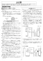 リンナイ RUF-E1606SAA 13A 取扱説明書 商品図面 施工説明書 器具仕様書 ガスふろ給湯器 設置フリータイプ 16号 オート アルコーブ設置型 施工説明書2