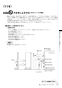 RUF-E1606SAA ガスふろ給湯器 設置フリータイプ 16号 オート アルコーブ設置型 取扱説明書17